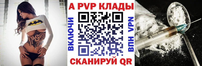 Купить  Салаир  Alpha-PVP VHQ 