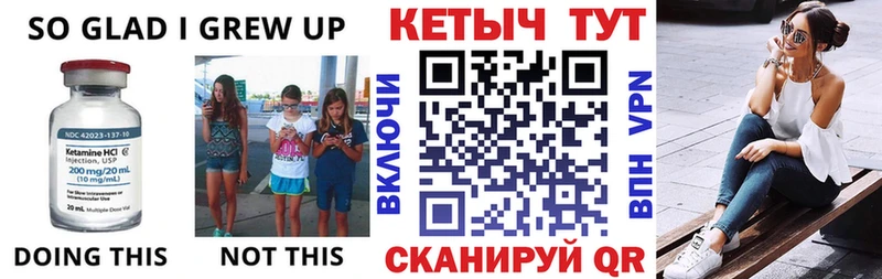 КЕТАМИН ketamine  Купить где  Салаир 