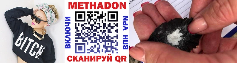 Метадон мёд  Купить где  Салаир 